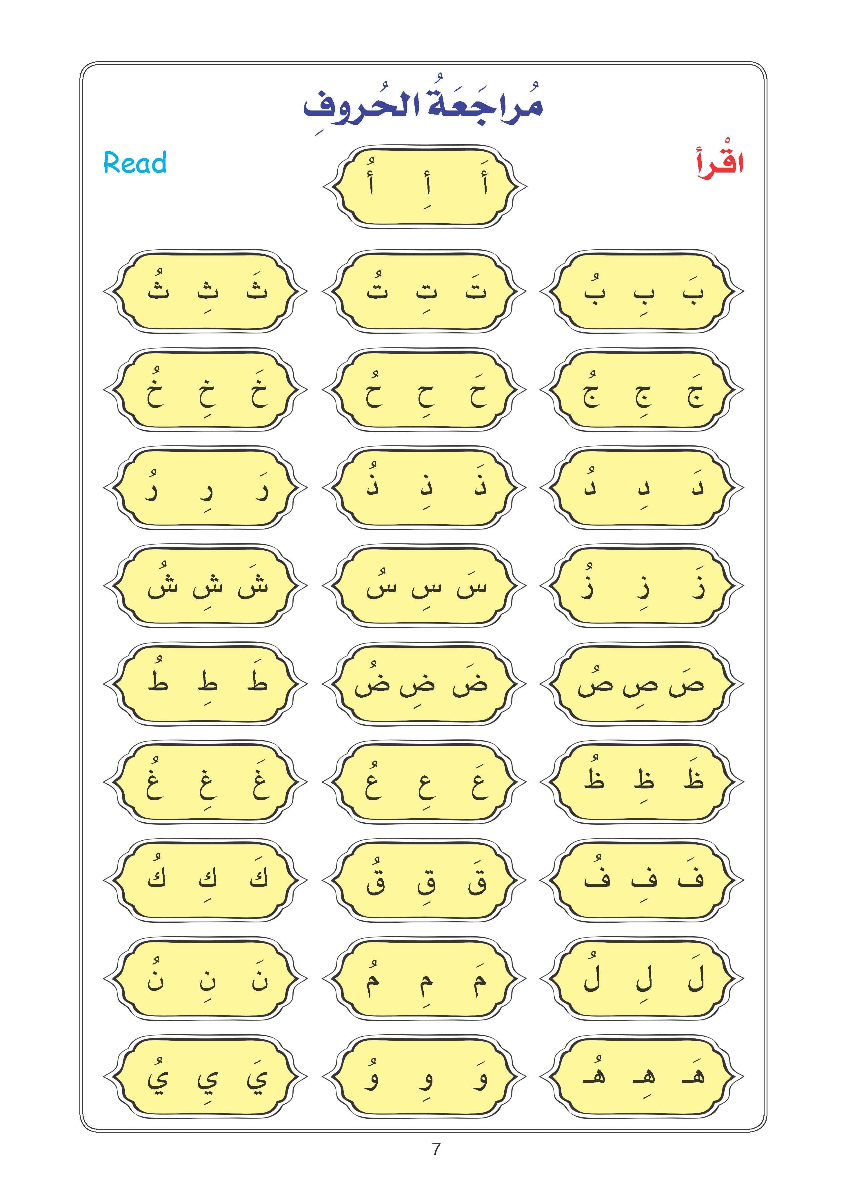Arabic Book 1+ (Text & Exercise Book)