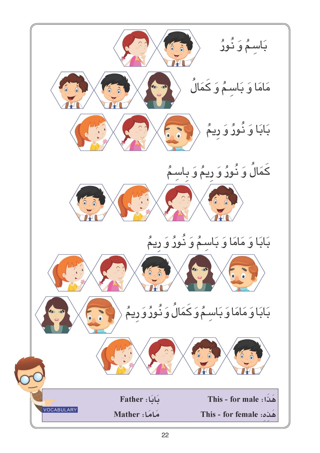 Arabic Book 1+ (Text & Exercise Book)