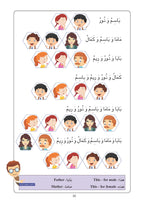 Arabic Book 1+ (Text & Exercise Book)