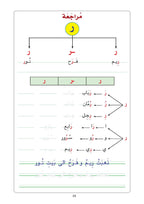 Arabic Book 1+ (Text & Exercise Book)