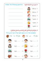 Arabic Book 1+ (Text & Exercise Book)