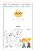 Arabic Book 1+ (Text & Exercise Book)