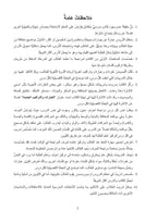 Arabic Book 1+ (Text & Exercise Book)