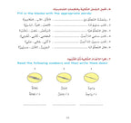 Arabic Book 2 (Text & Exercise Book)