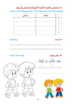 Arabic Book 2 (Text & Exercise Book)