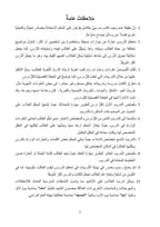 Arabic Book 2 (Text & Exercise Book)