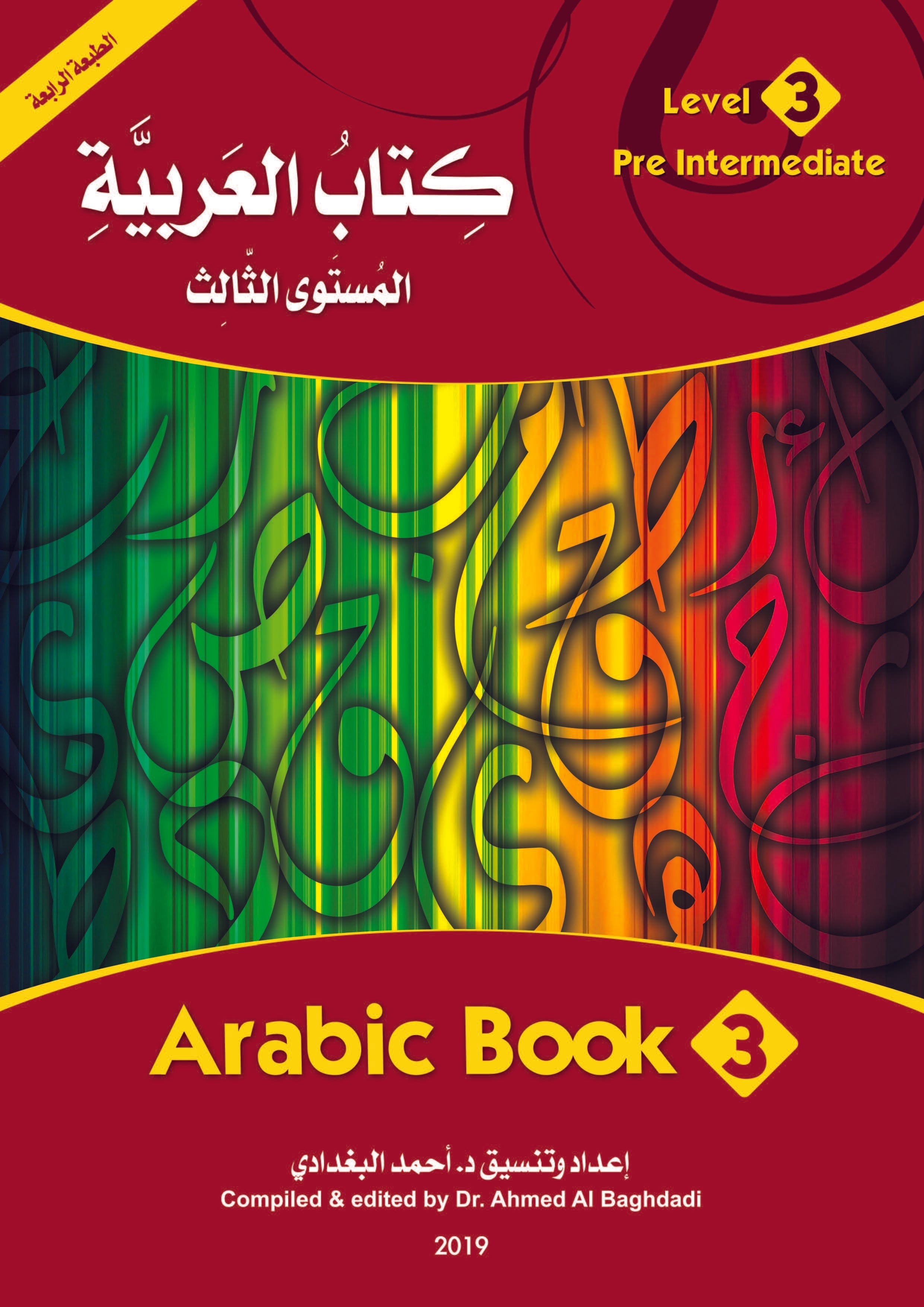 Arabic Book 3 (Text & Exercise Book)