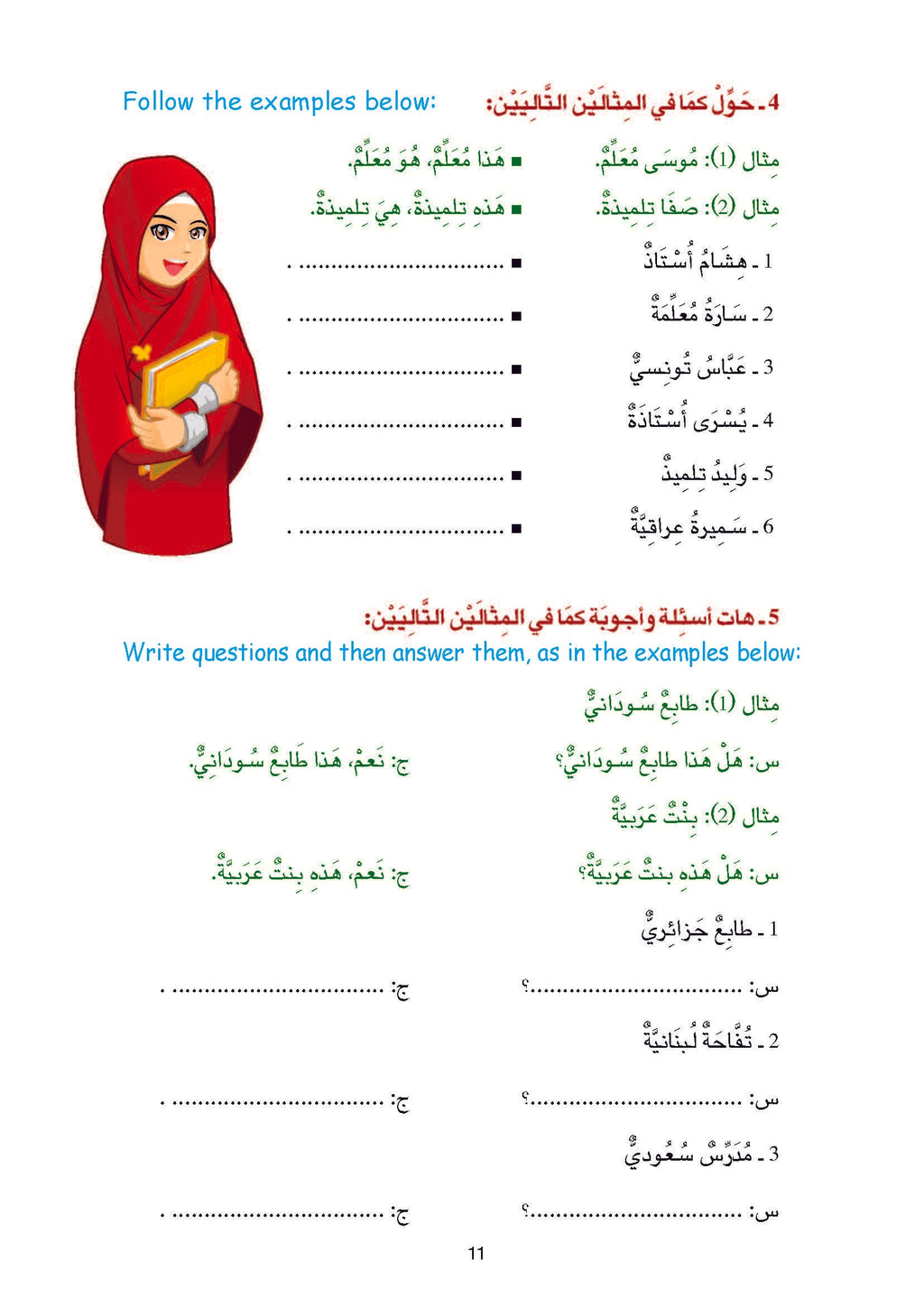 Arabic Book 3 (Text & Exercise Book)