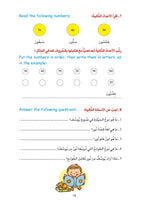 Arabic Book 3 (Text & Exercise Book)