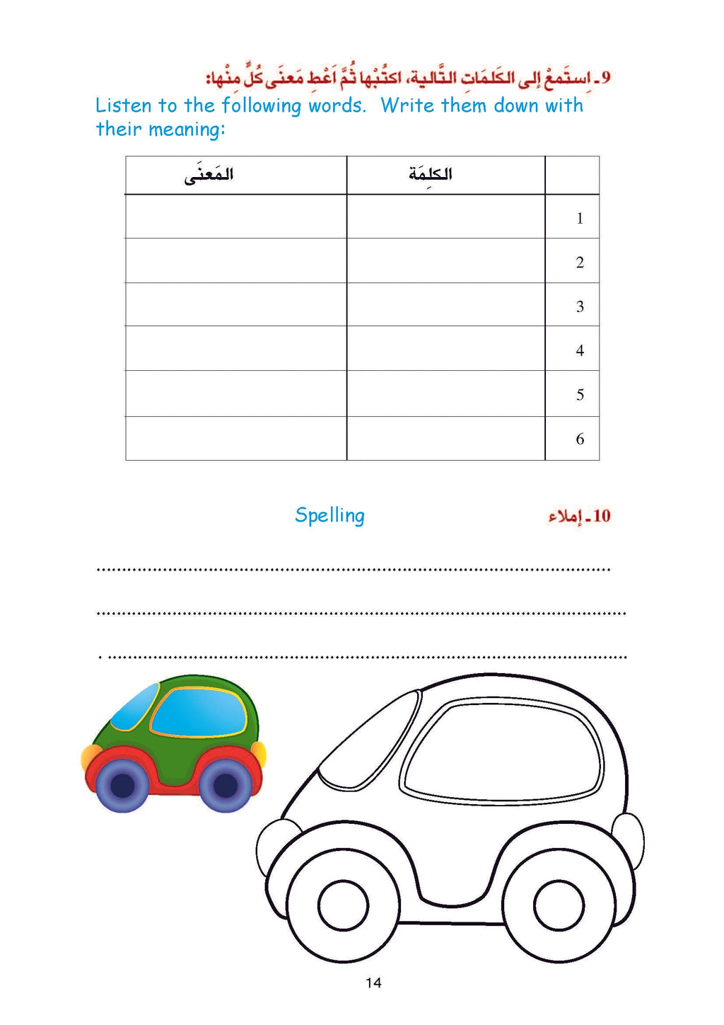 Arabic Book 3 (Text & Exercise Book)