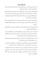 Arabic Book 3 (Text & Exercise Book)