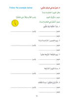 Arabic Book 4 (Text & Exercise Book)