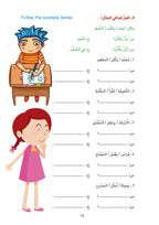 Arabic Book 4 (Text & Exercise Book)
