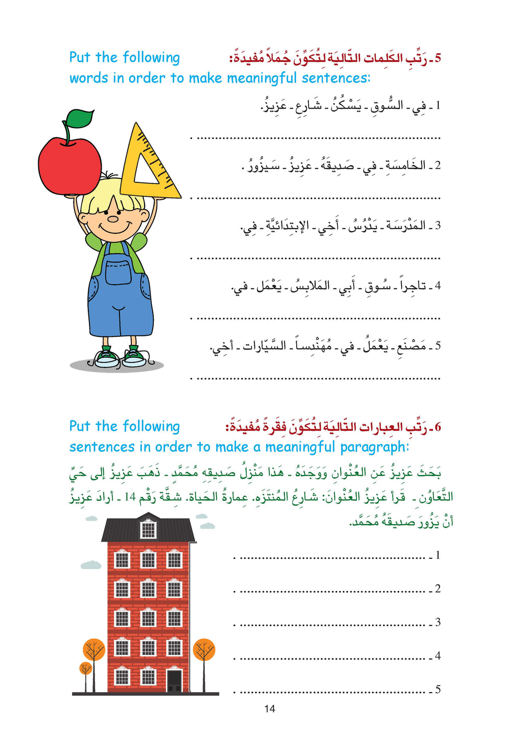 Arabic Book 4 (Text & Exercise Book)