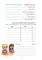 Arabic Book 4 (Text & Exercise Book)
