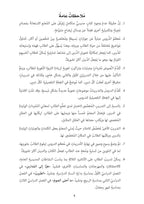 Arabic Book 4 (Text & Exercise Book)