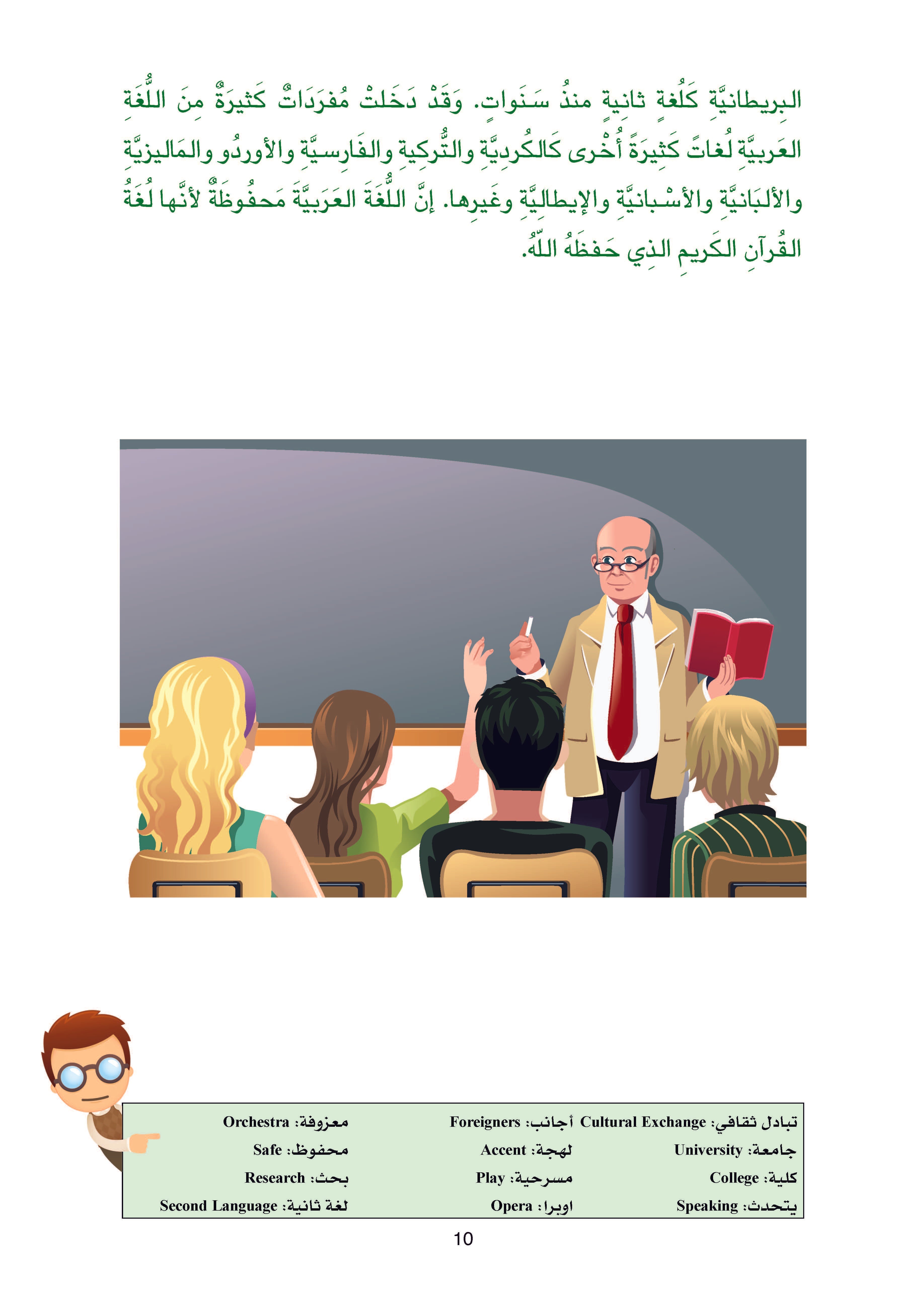 Arabic Book 5 (Text & Exercise Book)