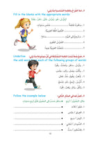 Arabic Book 5 (Text & Exercise Book)