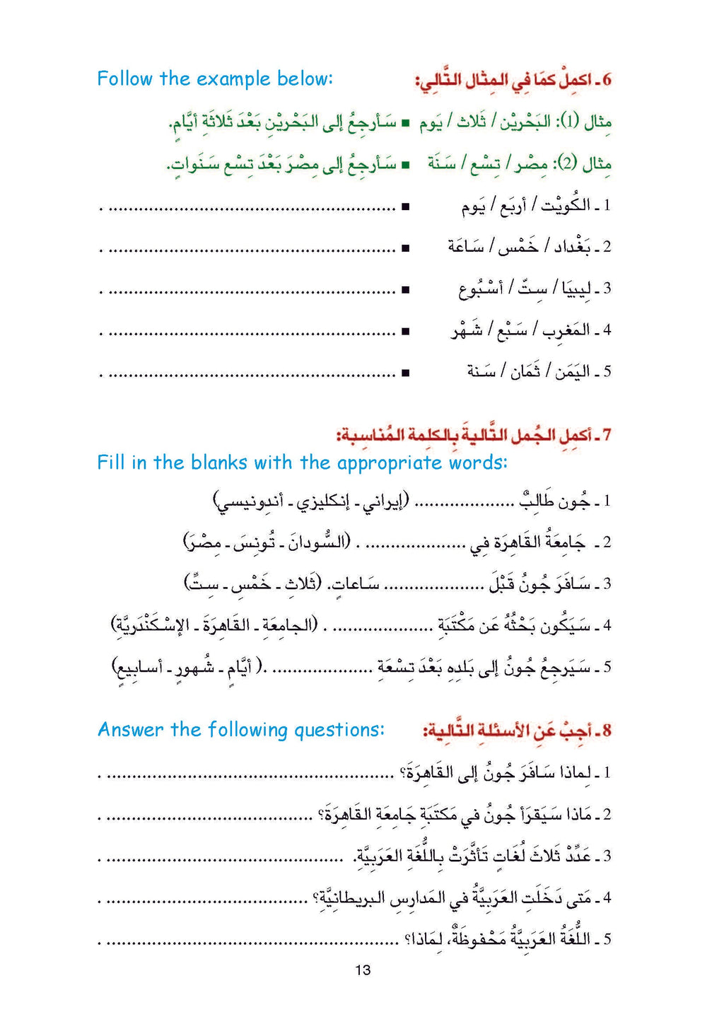 Arabic Book 5 (Text & Exercise Book)