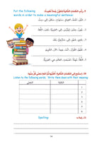Arabic Book 5 (Text & Exercise Book)