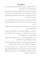 Arabic Book 5 (Text & Exercise Book)