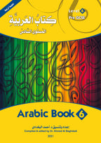 Arabic Book 6 (Text & Exercise Book)