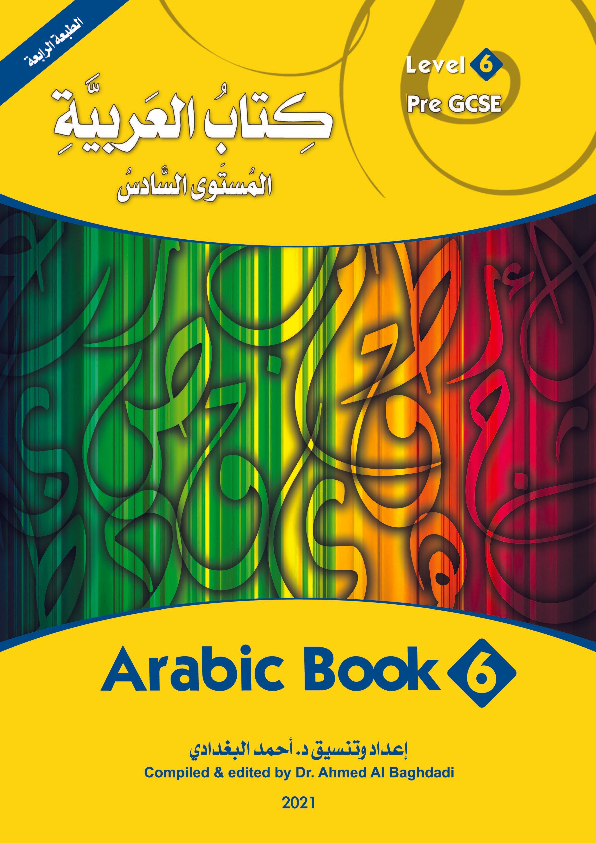 Arabic Book 6 (Text & Exercise Book)