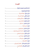 Arabic Book 6 (Text & Exercise Book)