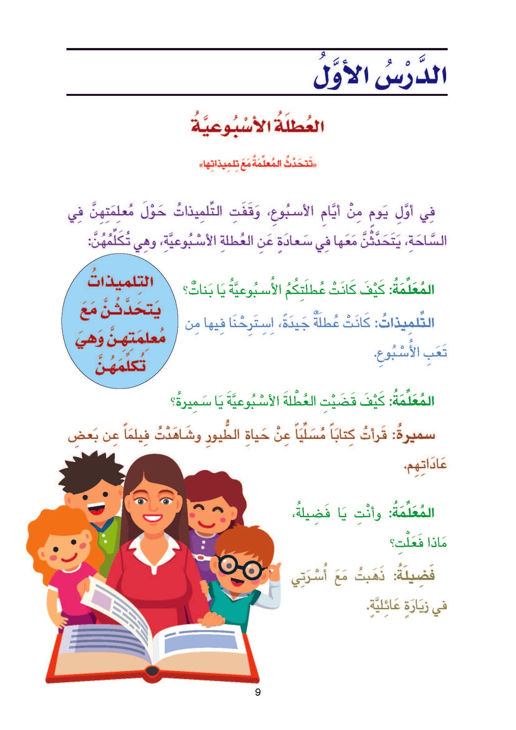 Arabic Book 6 (Text & Exercise Book)