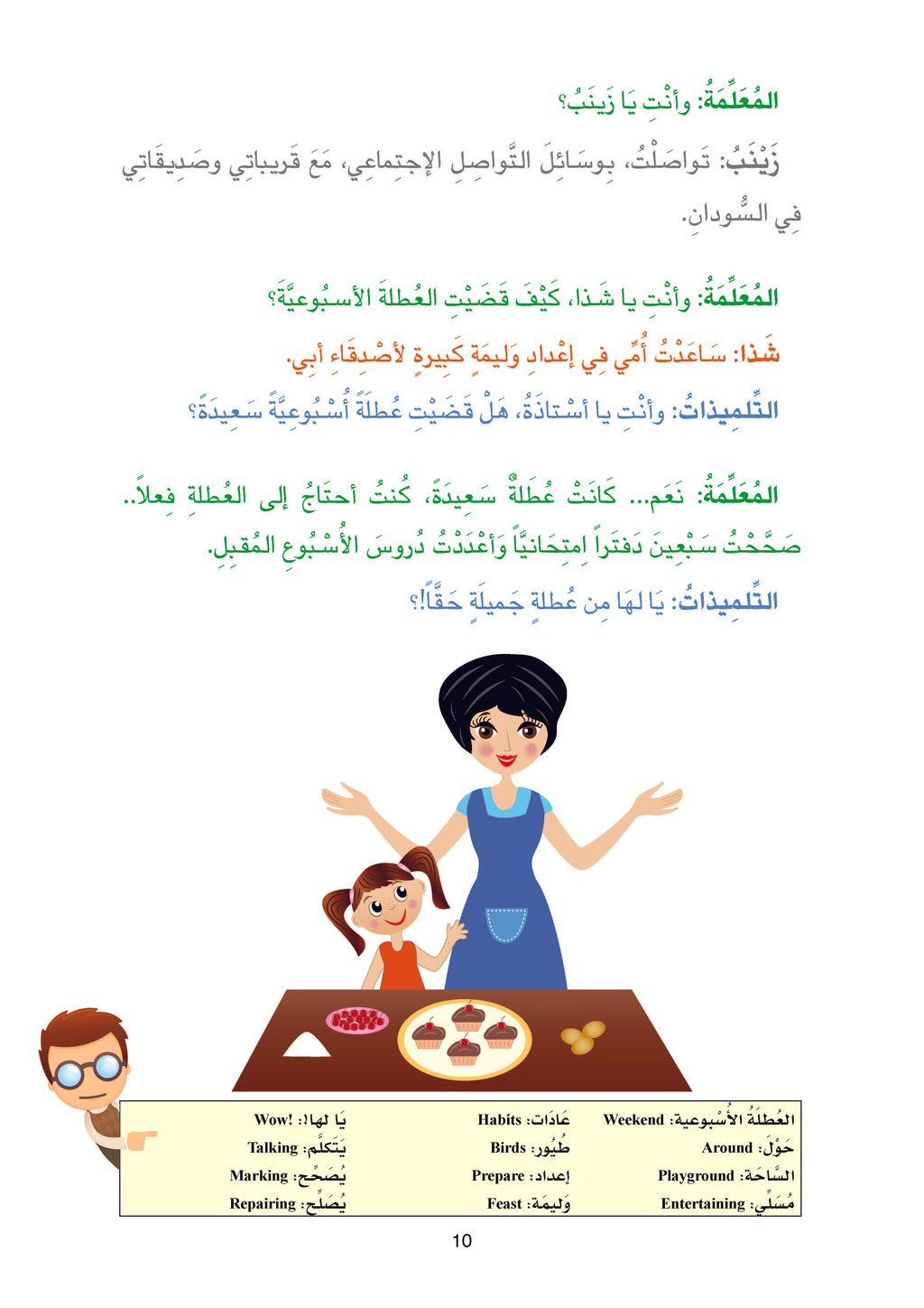 Arabic Book 6 (Text & Exercise Book)