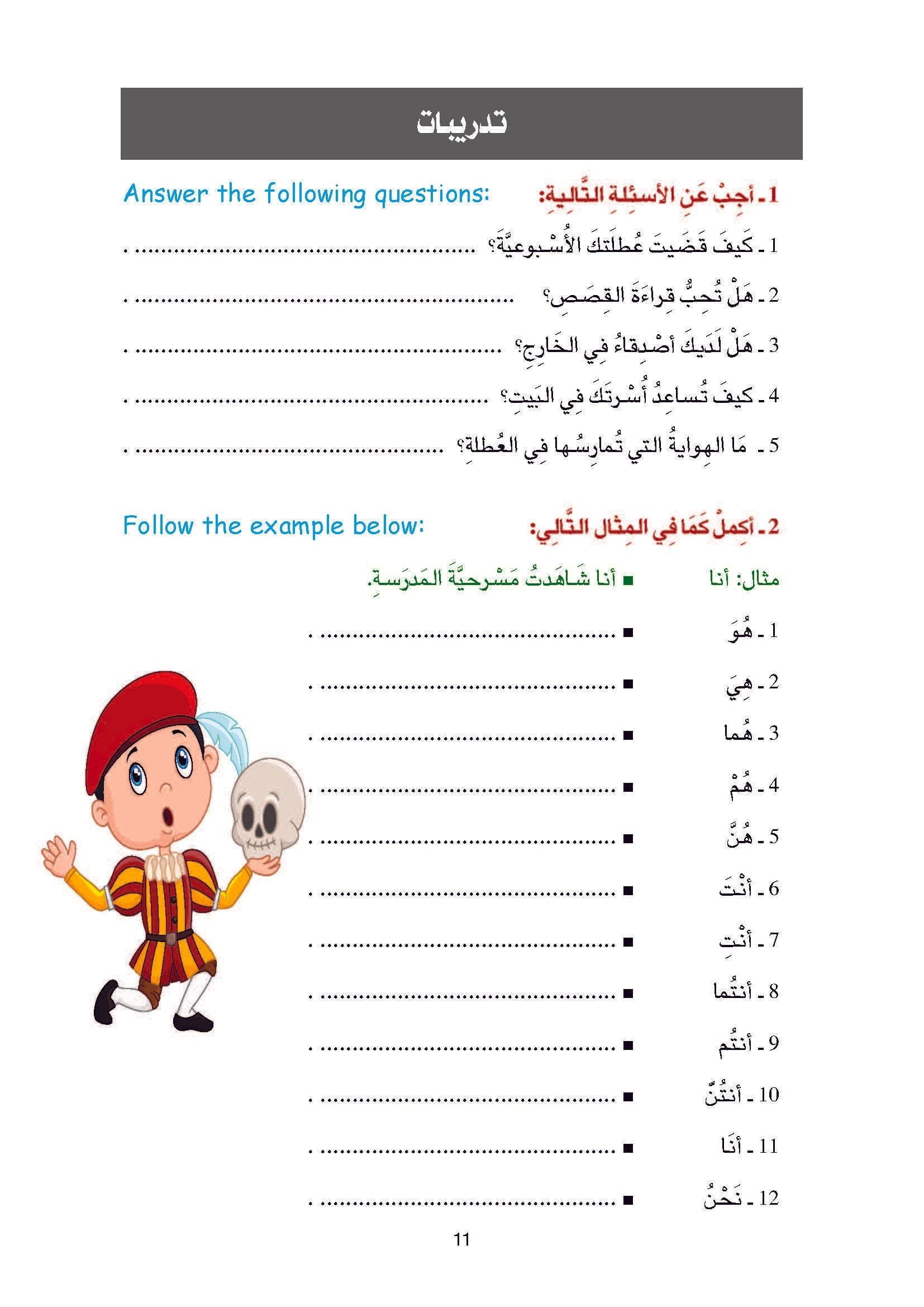 Arabic Book 6 (Text & Exercise Book)