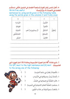 Arabic Book 6 (Text & Exercise Book)