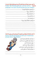 Arabic Book 6 (Text & Exercise Book)