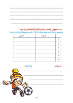 Arabic Book 6 (Text & Exercise Book)