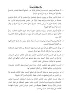 Arabic Book 6 (Text & Exercise Book)