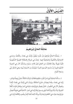 Arabic Book 7 (Text & Exercise Book)