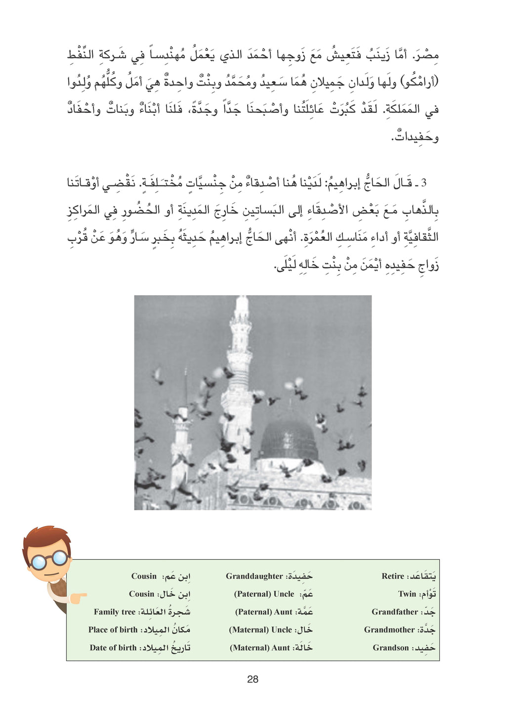 Arabic Book 7 (Text & Exercise Book)