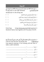 Arabic Book 7 (Text & Exercise Book)