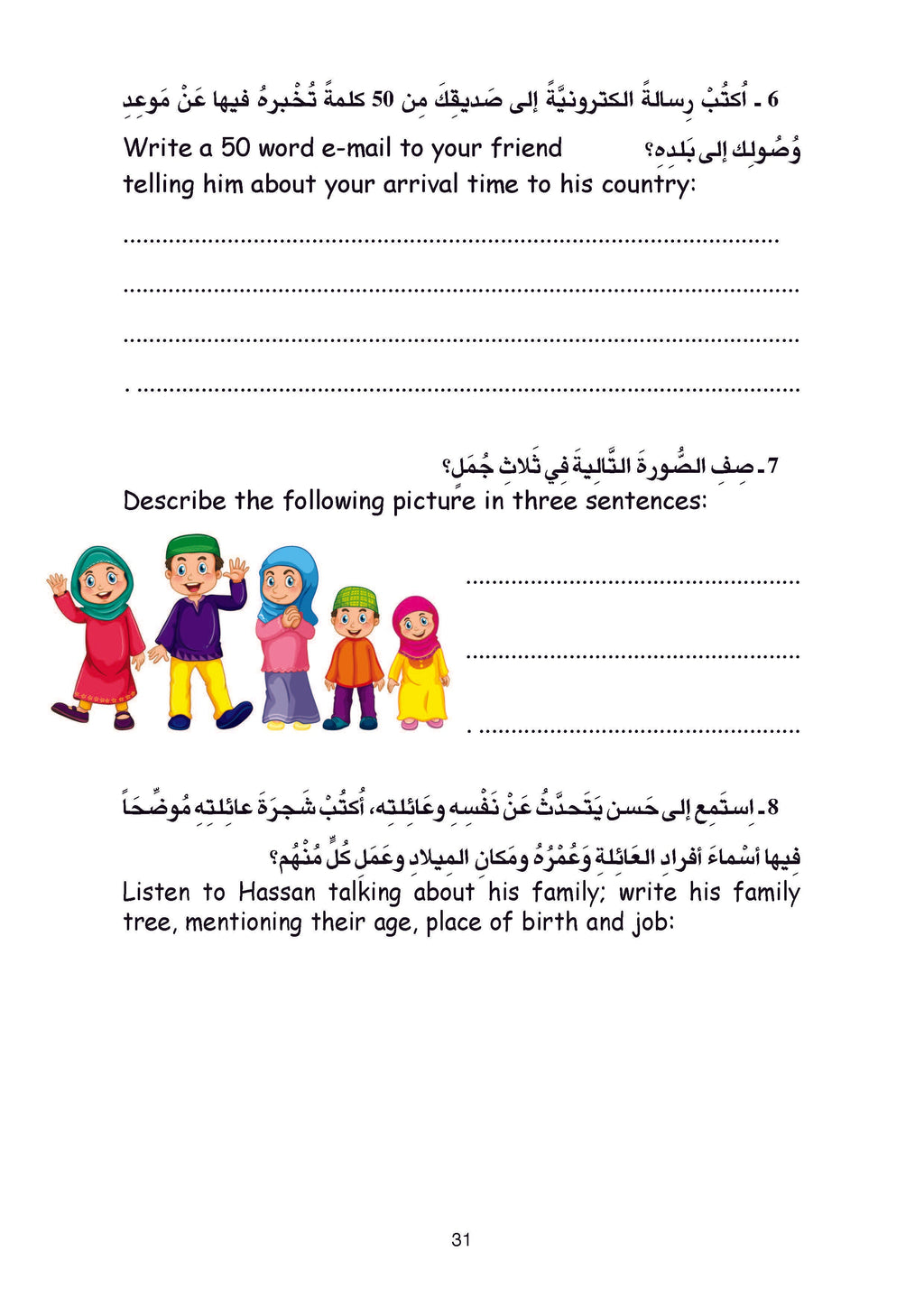 Arabic Book 7 (Text & Exercise Book)