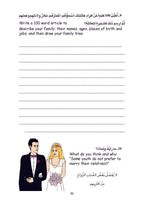 Arabic Book 7 (Text & Exercise Book)