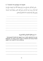 Arabic Book 7 (Text & Exercise Book)