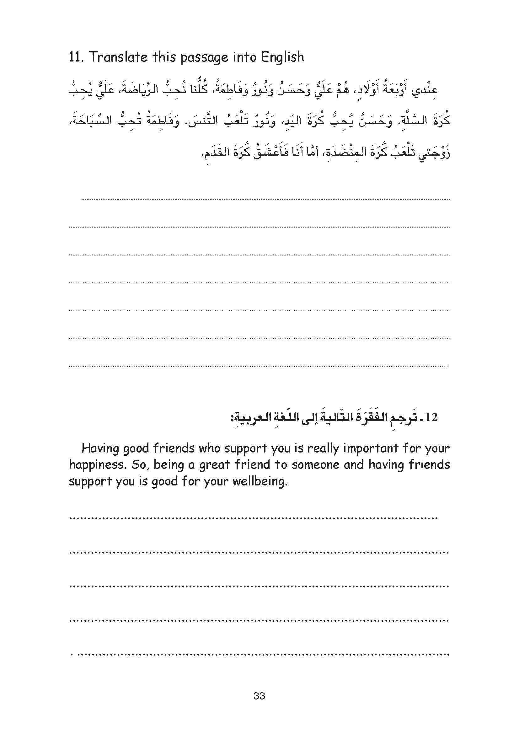 Arabic Book 7 (Text & Exercise Book)