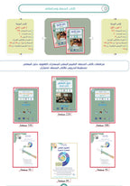 Teacher Guide - Jomla Book - Children - دليل المعلم - كتاب الجملة - أطفال