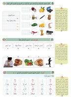 Teacher Guide - Kalima Book - Children - دليل المعلم - كتاب  الكلمة - أطفال