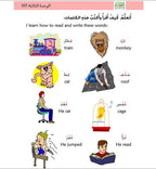 Kitabi 2 (My Book 2)