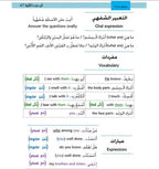 Kitabi 5 (My Book 5)