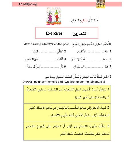 Kitabi 6 Grammar Book 3