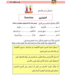 Kitabi 6 Grammar Book 3