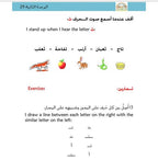 Kitabi 1 (My Book 1)