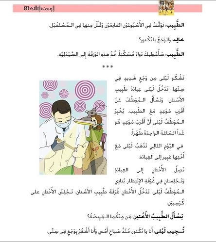 Kitabi 6 (My Book 6)